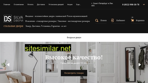 dverisilva.ru alternative sites