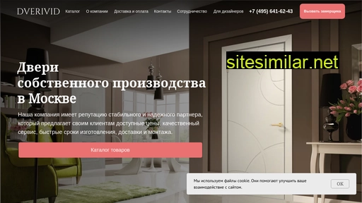 dverivid.ru alternative sites