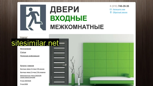 dverivnoginske.ru alternative sites