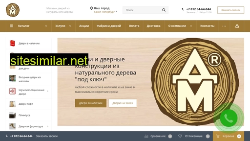 dverizmassiva.ru alternative sites