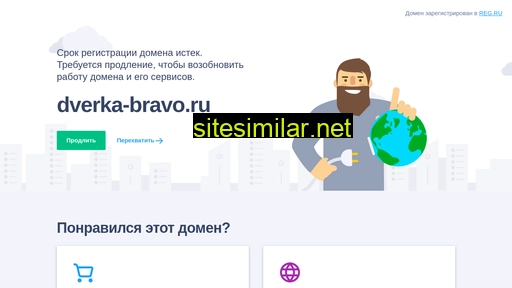 dverka-bravo.ru alternative sites