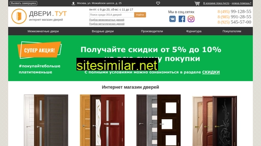 dvermart.ru alternative sites