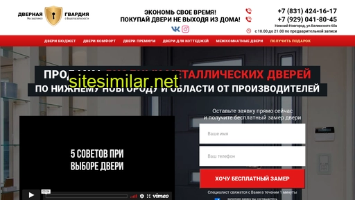 dvernaya-gvardiya.ru alternative sites