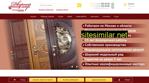 dvernoy-mir.ru alternative sites