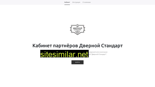 dvernoy-standart.ru alternative sites