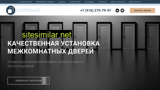 dveromag.ru alternative sites