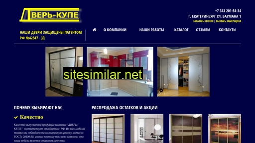 dver-kupe.ru alternative sites