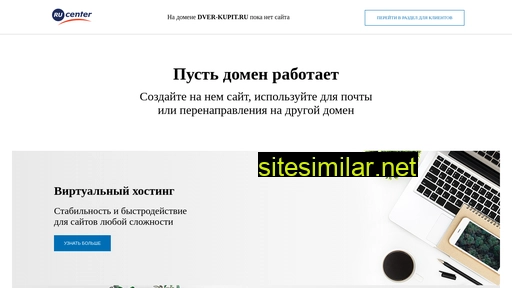 dver-kupit.ru alternative sites