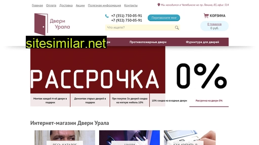 dver-urala.ru alternative sites