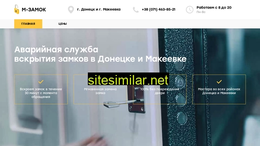 dver-zaklinilo.ru alternative sites