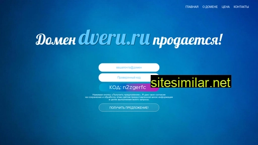 dveru.ru alternative sites