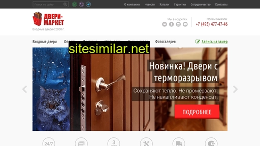dvery.ru alternative sites
