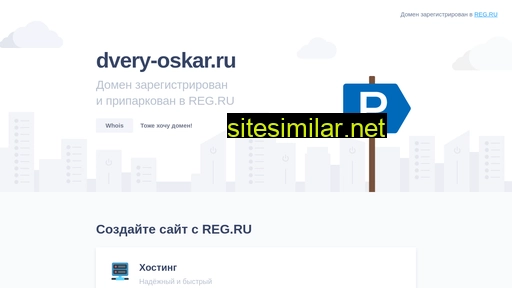 dvery-oskar.ru alternative sites