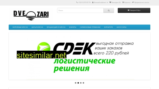 dvezari.ru alternative sites