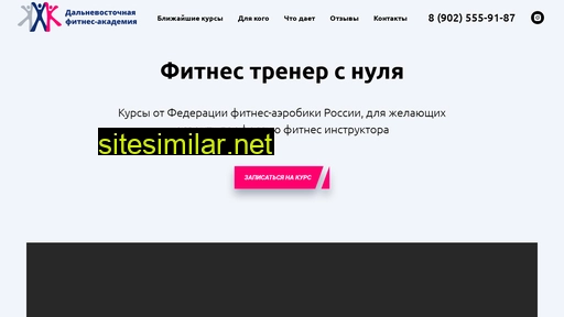 dvfa.ru alternative sites