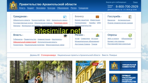 dvinaland.ru alternative sites