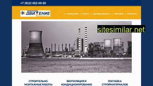dvigenie-spb.ru alternative sites