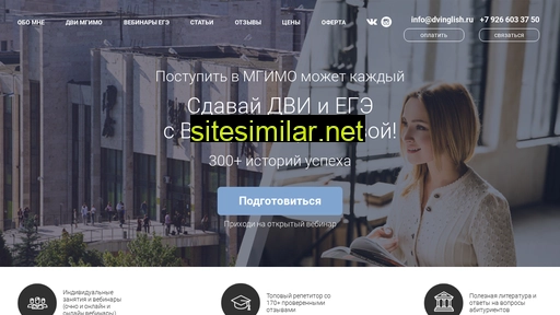 dvinglish.ru alternative sites