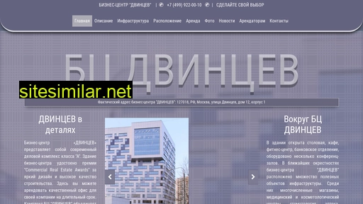 dvintsev.ru alternative sites