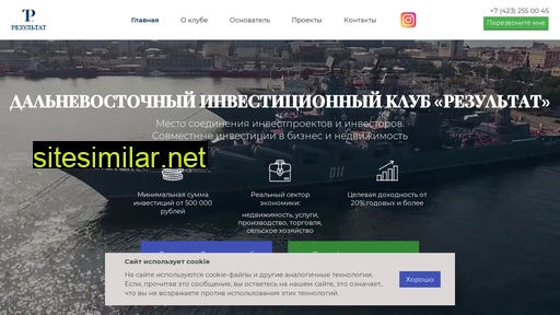 dvinvest.ru alternative sites
