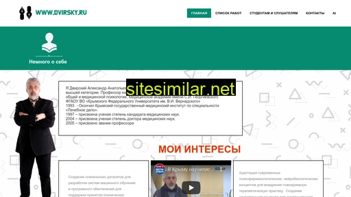dvirsky.ru alternative sites