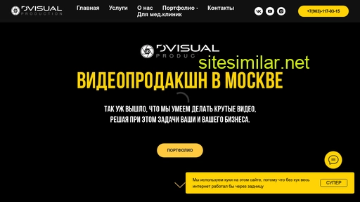 dvisual.ru alternative sites