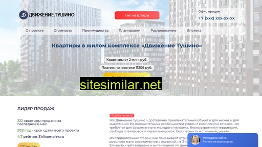 dvizhenietushino.ru alternative sites