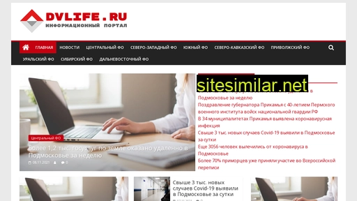 dvlife.ru alternative sites