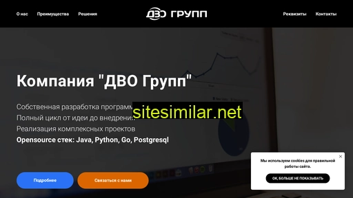 dvo-group.ru alternative sites