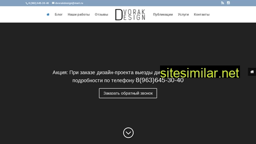 dvorakdesign.ru alternative sites