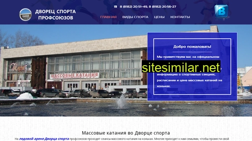 dvorecsporta29.ru alternative sites