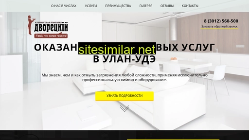 dvoretskiyuu.ru alternative sites