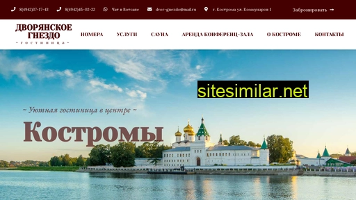 dvorianskoe-gnezdo.ru alternative sites