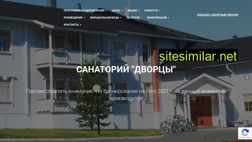 dvortcy.ru alternative sites