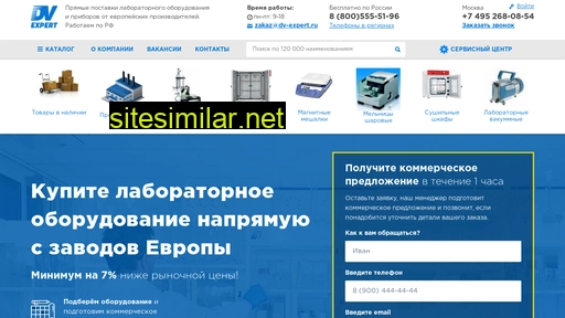 dv-expert.ru alternative sites