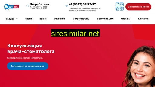 dv-med.ru alternative sites