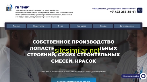 dv-svai.ru alternative sites