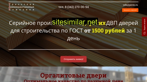 dvp-dveri.ru alternative sites