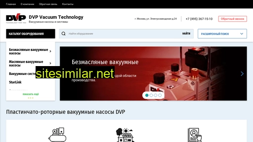 dvp-prom.ru alternative sites