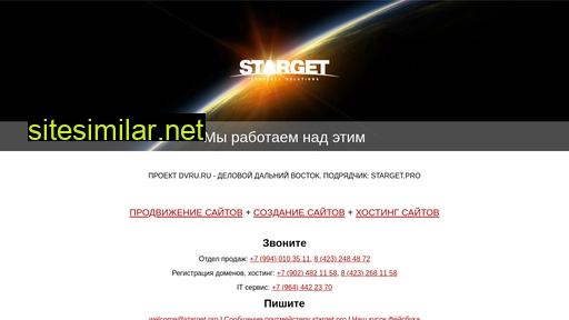 dvru.ru alternative sites