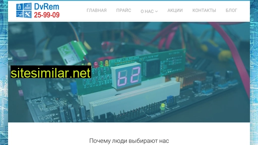 dvrem.ru alternative sites