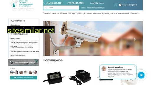 dvrlink.ru alternative sites