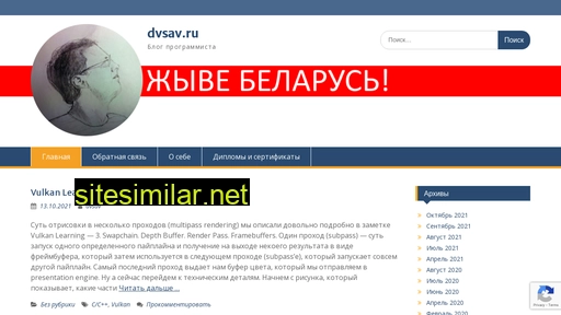 dvsav.ru alternative sites