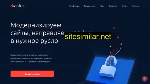 dvsites.ru alternative sites