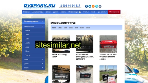 dvspark.ru alternative sites