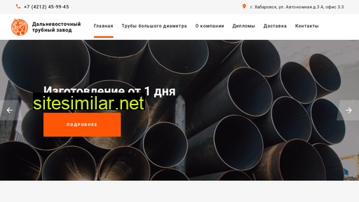 dvtz.ru alternative sites