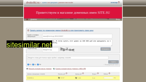 dvukolki.ru alternative sites