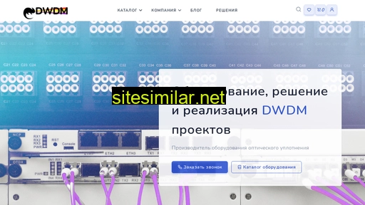 dwdm-sfp.ru alternative sites