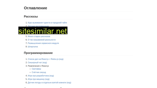 dweiner.ru alternative sites
