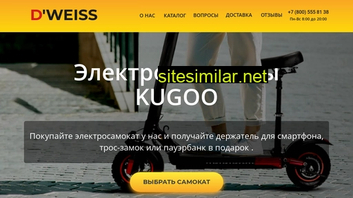 dweiss.ru alternative sites